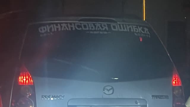 Car Image Blur