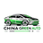 ChinaGreenAuto